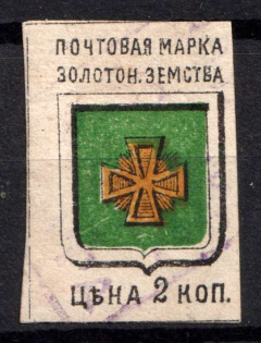 1885 2k Zolotonosha Zemstvo, Russia (Schmidt #3)