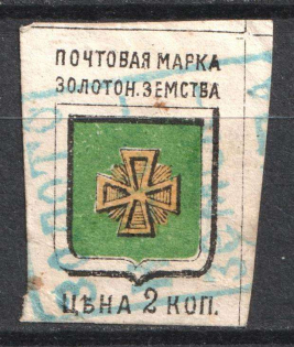 1885 2k Zolotonosha Zemstvo, Russia (Schmidt #3)