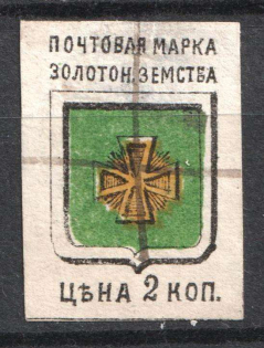1885 2k Zolotonosha Zemstvo, Russia (Schmidt #3)