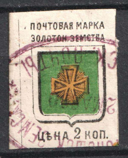 1885 2k Zolotonosha Zemstvo, Russia (Schmidt #3)