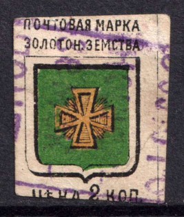 1885 2k Zolotonosha Zemstvo, Russia (Schmidt #3)