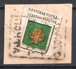1885 2k Zolotonosha Zemstvo, Russia (Schmidt #3V)