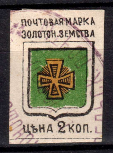 1890 2k Zolotonosha Zemstvo, Russia (Schmidt #4)