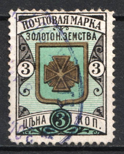 1892 3k Zolotonosha Zemstvo, Russia (Schmidt #10)