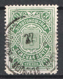 1902 3k Zolotonosha Zemstvo, Russia (Schmidt #21)