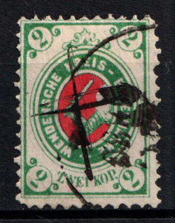 1878 2k Wenden, Livonia, Russian Empire, Russia (Kr. 11, Sc. L9, Signed, Canceled, CV $30)