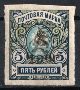 1920 100r on 5r Armenia on Romanovs Issue, Russia, Civil War (Sc. 218a, Signed)