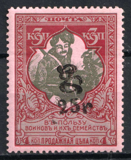 1920 25r on 3k Armenia on Semi-Postal Stamp, Russia, Civil War (Sc. 256, CV $90, MNH)