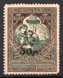 1920 50r on 7k Armenia on Semi-Postal Stamp, Russia, Civil War (Sc. 257, CV $110, MNH)