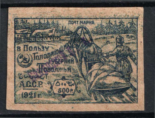 1922 500r 'Бакинской П. К.' General Post Office of Baku, Azerbaijan, Local, Russia, Civil War (Signed)