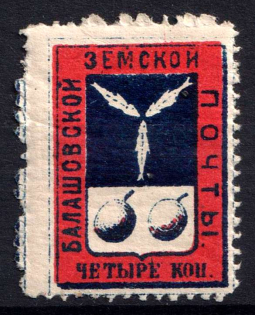 1880 4k Balashov Zemstvo, Russia (Schmidt #2)
