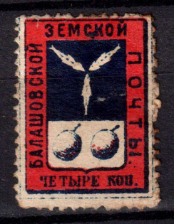 1880 4k Balashov Zemstvo, Russia (Schmidt #2V)