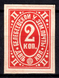 1890 2k Belebey Zemstvo, Russia (Schmidt #1)