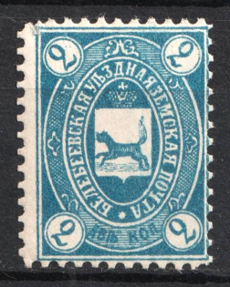 1893 2k Belebey Zemstvo, Russia (Schmidt #2)