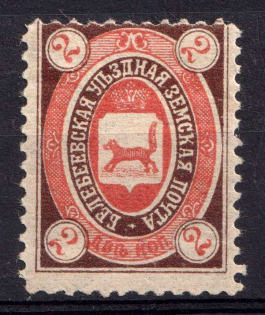 1905 2k Belebey Zemstvo, Russia (Schmidt #12, MNH)