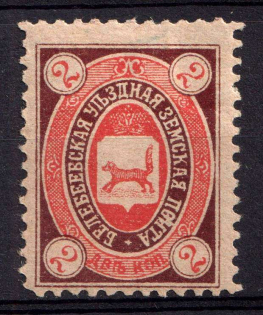 1905 2k Belebey Zemstvo, Russia (Schmidt #12)