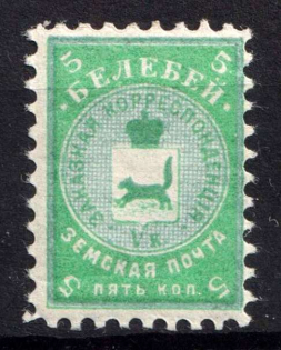 1908 5k Belebey Zemstvo, Russia (Schmidt #15)