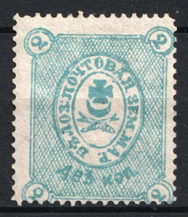 1884 2k Belozersk Zemstvo, Russia (Schmidt #29)