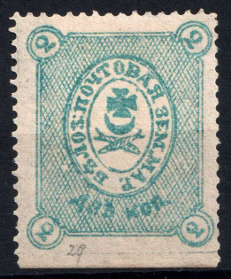 1884 2k Belozersk Zemstvo, Russia (Schmidt #29, Perf missed at bottom)