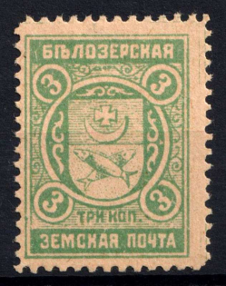 1913 3k Belozersk Zemstvo, Russia (Schmidt #104)