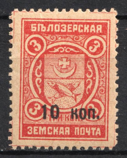 1914 10k on 3k Belozersk Zemstvo, Russia (Schmidt #111, MNH)
