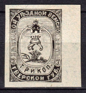 1894 3k Bezhetsk Zemstvo, Russia (Schmidt #22)