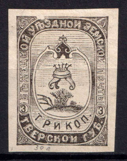 1894 3k Bezhetsk Zemstvo, Russia (Schmidt #30)