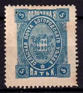 1893 5k Bogorodsk Zemstvo, Russia (Schmidt #77)
