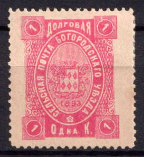 1893 1k Bogorodsk Zemstvo, Russia (Schmidt #79)