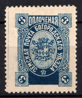 1895 3k Bogorodsk Zemstvo, Russia (Schmidt #124)