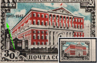 1947 30th Anniversary of Mossoviet, Soviet Union, USSR (SHIFTED Background, Margin, Full Set)