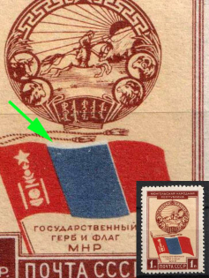 1951 1r Mongolian People's Republic, Soviet Union, USSR (Zag. 1519 Ta, SHIFTED Blue, CV $500, MNH)