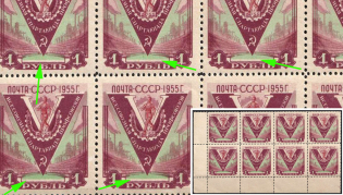 1956 Spartacist Games, Soviet Union, USSR, Block (SHIFTED Green, Corner Margins, Full Set, MNH)