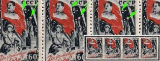 1946 60k Victory Over Germany, Soviet Union, USSR, Strip (SHIFTED Red)