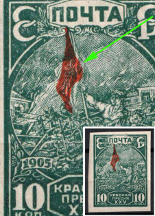 1930 10k The 25th Anniversary of Revolution of 1905, Soviet Union, USSR (SHIFTED Red)