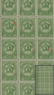 1944 30k Awards of the USSR, Soviet Union, USSR, Block (BROKEN Frame, Green Dot on Oval, MNH)