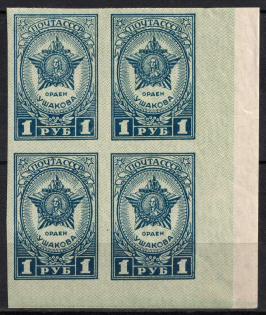 1945 1r Awards of the USSR, Soviet Union, USSR, Block of Four (BROKEN 'T' and Ornament, Corner Margins, MNH)