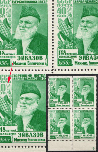 1956 Mahmud Eivazov, Soviet Union, USSR, Block of Four (Short Wheat Spike, Margin, Full Set, CV $110, MNH)