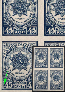1945 45k Awards of the USSR, Soviet Union, USSR, Block of Four (Dark Dot on '4' in '1945', MNH)