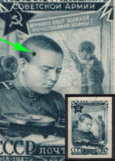 1947 30k 800th Anniversary of the Founding of Moscow, Soviet Union, USSR (Dark Spot on Head)