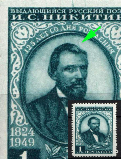 1949 1r 125th Anniversary of the Birth of Nikitin, Soviet Union, USSR (Lines on Image)