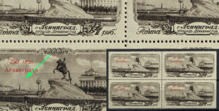 1957 1r 250th Anniversary of Leningrad, Soviet Union, USSR, Block of Four (Lines on Image)
