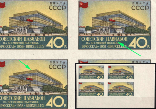 1958 40k World Exhibition Brussel, Soviet Union, USSR, Block of Four (Yellow Dot on Building, Stroke under 'ИЛ' in 'ПАВИЛЬОН', Corner Margins, MNH)