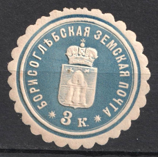 1880 3k Borisoglebsk Zemstvo, Russia (Schmidt #3)