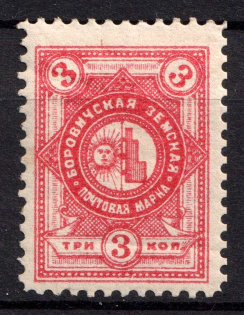 1886 3k Borovichi Zemstvo, Russia (Schmidt #8-9)