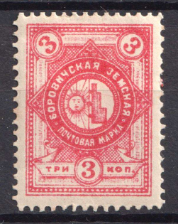 1886 3k Borovichi Zemstvo, Russia (Schmidt #8-9)