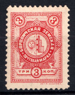 1894 3k Borovichi Zemstvo, Russia (Schmidt #11)