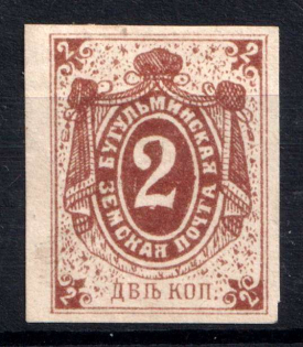 1884 2k Bugulma Zemstvo, Russia (Schmidt #6)