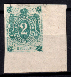 1892 2k Bugulma Zemstvo, Russia (Schmidt #8)