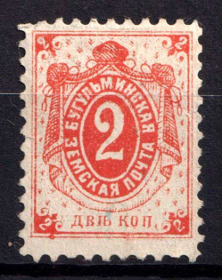 1895 2k Bugulma Zemstvo, Russia (Schmidt #11, Control number 3)